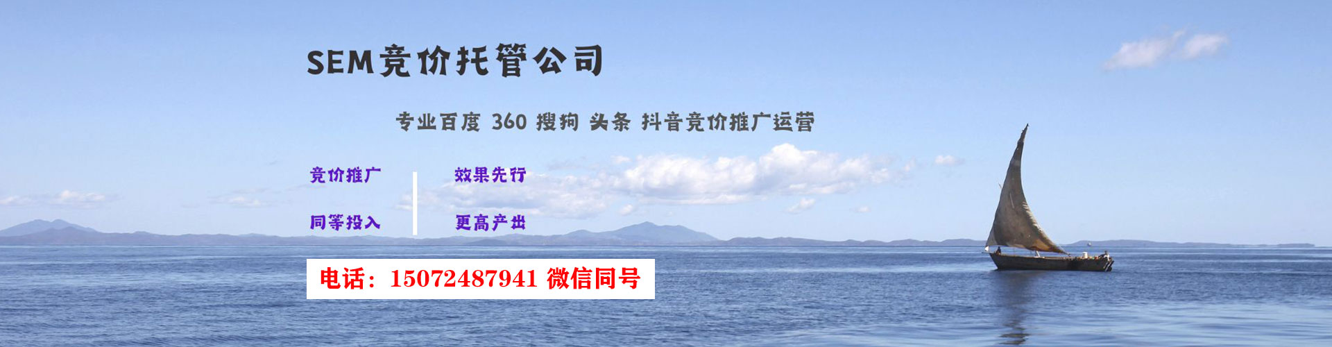 雁江sem代理
